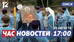 Icon of St. John of Kronstadt / Intersection without traffic / Bulatov exhibition. Omsk News