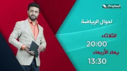 Promo for Today’s Episode, July 21, 2026, of the Sports Conditions Program with the Brilliant Nad...