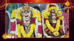 காரைக்கால் ஸ்ரீ அபிராமி அம்பாள் சமேத ஸ்ரீராஜசோளீச்சுவரர் சுவாமி திருக்கல்யாண வைபவம் | Bhakthi News