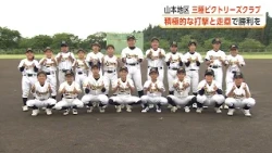 Nice Cup 2026 Yamamoto District Representative Mitane Victories Club