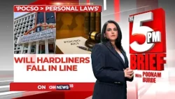 'POCSO Is Greater Than Personal Law' Says Kerala HC | Will Hardliners Fall In Line? | The 5 PM Brief