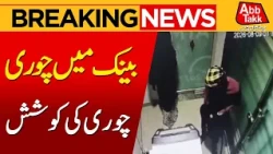 Bank Robbery Attempt Foiled | Major Action by Police | Breaking News
