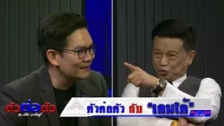 One-on-One... Straight Questions, Clear Answers with Watchara Kannikar, speaking with "DJ Kendo"