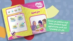 مجلة ماجد | عدد شهر يوليو
