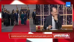 عماد الأزرق: المتخصص بالشئون الصينية يكشف أهمية زيارة الرئيس الصيني لمصر