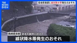 Risk of linear precipitation zones in southern Nagasaki Prefecture through tomorrow morning; high...