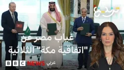 اتفاقية دفاعية بين السعودية وتركيا وباكستان.. فما نقاط القوة لكل دولة؟