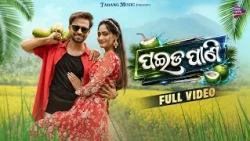 Paida Pani | New Odia Dance Song | Sandeep & Anushka | Mantu Chhuria & Aseema Panda | Tarang Music