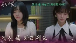 ＂정신 좀 차리세요＂몰래 숨어들어 책상을 뒤져보는 전혜원 [욕망의 덫] | KBS 260901 방송