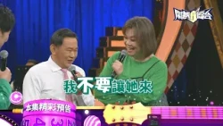 Sneaking onto the Show Behind My Wife's Back🤫 "Nao Re Da Lei Tai" EP540