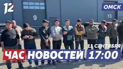 Рейд на овощном рынке / 100 тысяч за рождение ребёнка / Хоккей вернулся в СКК. Новости Омска