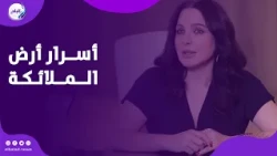 سلاف فواخرجي تكشف أسرار «أرض الملائكة»: أعشق الأعمال الإنسانية لأنها تلامس القلب