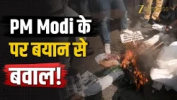 PM Modi के परिवार पर बयान से बवाल! पटना में BJP का जोरदार विरोध प्रदर्शन