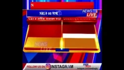📌 NRLৰ ৩৩ সংখ্যক বাৰ্ষিক সাধাৰণ সভা। গুৱাহাটীৰ মুখ্য কাৰ্যালয়ত অনুষ্ঠিত সাধাৰণ সভাখন।