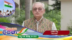 Har Ghar Triranga With Dharma Singh Mishra