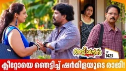 Aliyans - 1423 | വഴിയെ പോയ വയ്യാവേലി | Latest Episode | Malayalam Comedy Sitcom