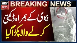 Karachi: Robbery Suspect Arrested for Committing Crimes with His Wife in Korangi