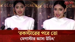 রকস্টারের পরে তো মেগাস্টার আসা উচিৎ: মিথিলা