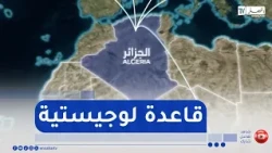 اقتصاد: الجزائر تتصدر خيارات أوروبا..جسر متين يربط المتوسط بالعمق الإفريقي