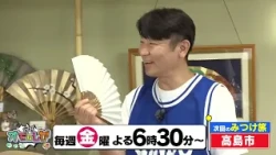 Friday Omoro Shiga Next Episode Preview [Biwako Broadcasting]