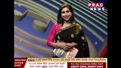 ৰাগ… THE MELODIES এক গীতি ভিন্ন সুৰ