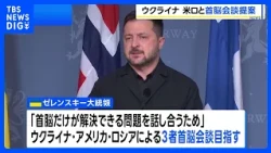 President Zelenskyy Proposes "Trilateral Summit with US and Russia" to End Fighting: Discussing "...