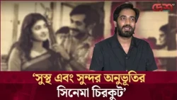 আমাদের সিনেমায় নব্বই দশকের সবকিছুই আছে: শ্যামল মাওলা | Desh TV Entertainment