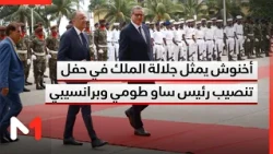 Akhannouch represents His Majesty at the inauguration ceremony of the re-elected President of São...