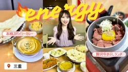 Beat the Heat!!! Stamina Lunch: Curry? Meat? ~Mie Live Gourmet~