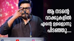 "ഈ കറുത്ത മെലിഞ്ഞ പയ്യനാണോ ഈ പ്രോഗ്രാം ചെയ്യേണ്ടത്"?എന്റെ കണ്ണിൽ നിന്നും കണ്ണുനീർ വന്നു |G S Pradeep