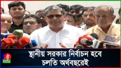 চলতি অর্থবছরেই স্থানীয় নির্বাচন, তারিখ জানাবে ইসি
