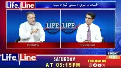 Life Line With Dr Wahid Bux l 3 October 2026   | Sindh Tv News