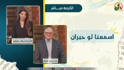 Listen to us if you're feeling lost - Sister Naglaa Mattias - Dr. Ezzat Shaker