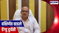 Dengue Cases Rise in South Goa, Residents Urged to Take Precautions