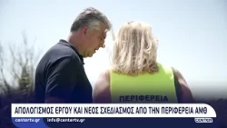 Απολογισμός έργου και νέος σχεδιασμός από την Περιφέρεια ΑΜΘ