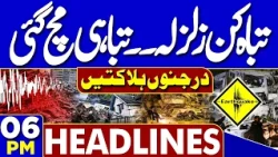 Pakistan, Saudi Arabia and Turkey Defense Pact | Earthquake In Columbia | Mir Raza | 06PM Headlines