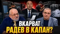 Стоил Стоилов: Вкарват Радев в същия капан с промените в Изборния кодекс!