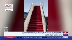 EgyptAir Ground Services Intensifies Preparations for the Alamein International Aviation Conference