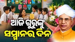 Teachers’ Day 2026: A Day Dedicated to Honouring Gurus | Kalinga TV