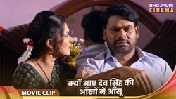 Kajal Raghwani Special Video 2026 - क्यों आए देव सिंह की आँखों में आँसू  Bhojpuri Movie