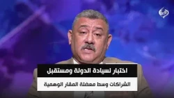 قاآني في بغداد.. اختبار لسيادة الدولة ومستقبل الشراكات وسط معضلة المقار الوهمية | كاظم الجحيشي