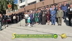 5 ОКТОМВРИ   ДЕН НА СТАРА ЗАГОРА   147 ГОДИНИ ОТ ВЪЗСТАНОВЯВАНЕТО НА ГРАДА