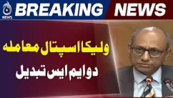 Wilika Hospital HIV Outbreak: 37 Officials Issued Show Cause Notices - Aaj News