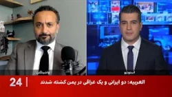 محمد الباشا: حوثی‌ها یمن را به سمت جنگی گسترده‌تر سوق می‌دهند