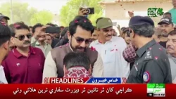 09 AM headlines | 14 August 2026 | Sindh tv news