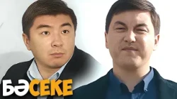 Телесериал «Бәсеке». 2 маусым  11-21 бөлімдер