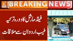 Field Marshal visits Turkey, meets with Tayyip Erdogan | BREAKING NEWS | GNN