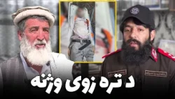 کږلېچونه - د تره د زوی وژنه
