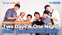 [Weekly Highlights] Welcome to the Team😉 [2 Days & 1 Night S4] | (Includes Paid Promotion)