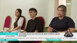 Қаланың жаңа бас жоспары жыл соңына дейін бекітіледі